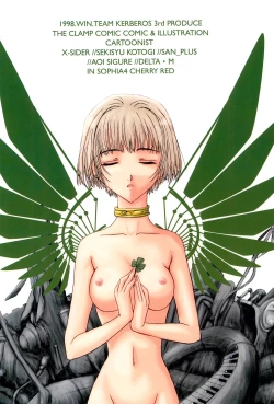 Page 64 of SOPHIA CHERRY RED