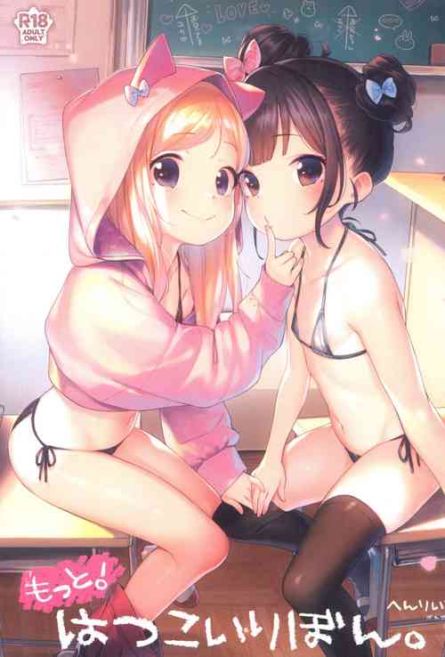 Download Motto! Hatsukoi Ribbon.