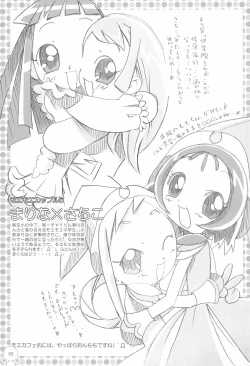 Page 17 of Motto! Moe Moe Cafe Dokaan!#