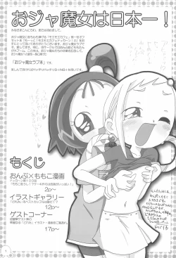 Page 3 of Motto! Moe Moe Cafe Dokaan!#