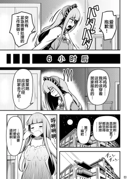 Page 26 of Ibutsu o Shikonda Yuriple ga Date Shitari Darumax Shitari