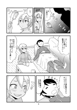 Page 4 of Tsuki o Hamu Suppon 2