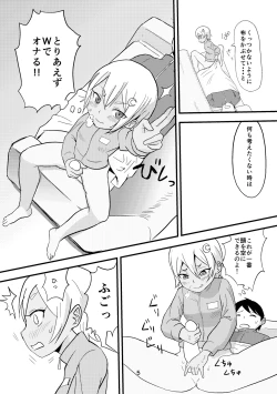 Page 6 of Tsuki o Hamu Suppon 2