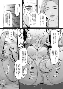 Page 4 of Shachou Fujin Kairaku Ochi