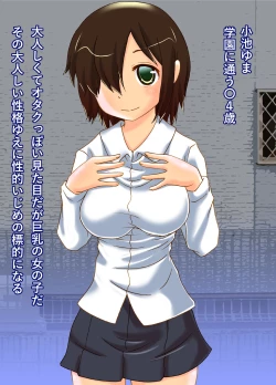 Page 1 of Mijime na Kutujoku Ijime