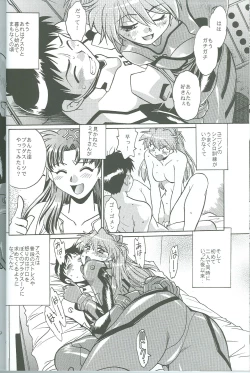 Page 7 of Plug Suit Fetish Vol.4.75