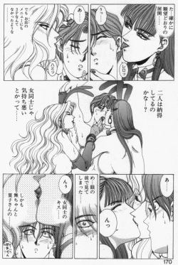 Page 168 of Oh! My Bunny Request Ban