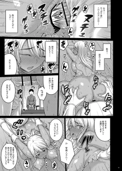 Page 10 of Tsumareta Ikoku no Hana III