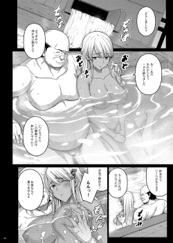 Page 8 of Tsumareta Ikoku no Hana III