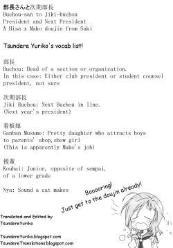 Page 2 of Buchou-san to Jiki Buchou. | President and Next President