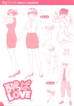 Page 19 of Yoppa Love | Drunk Love