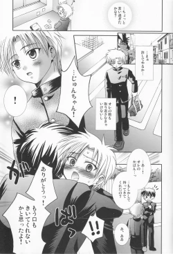 Page 22 of Shinkuu Kairou