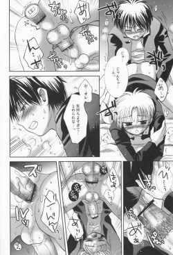 Page 29 of Shinkuu Kairou