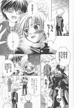 Page 6 of Shinkuu Kairou