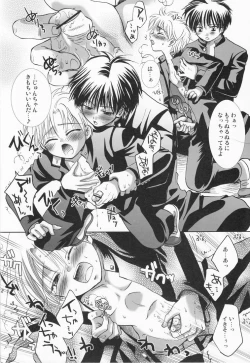 Page 9 of Shinkuu Kairou