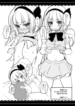 Page 23 of Yawaraka Patchouli sama