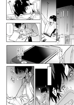 Page 16 of Yuutousei ni Sex nanka Oshieru n Janakatta