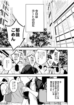 Page 4 of Kouseinen Couple wa Kyuujitsu no Date ga Tanoshimi de Shikatanai