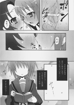 Page 16 of Tsuruya-san wa Taihen na Uchuujin o Nusunde Nyoro~n