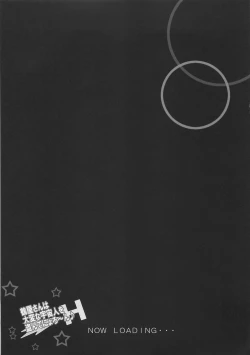 Page 6 of Tsuruya-san wa Taihen na Uchuujin o Nusunde Nyoro~n