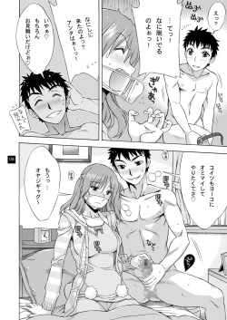 Page 7 of Omimai