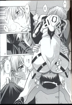 Page 20 of Plug Suit Fetish vol. 4