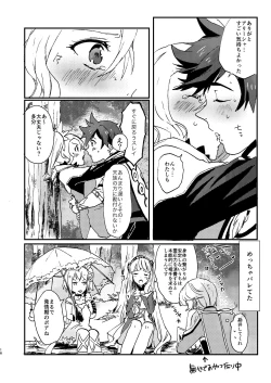 Page 16 of Medetashi Medetashi