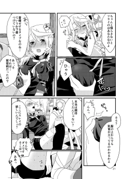 Page 21 of Re:contract