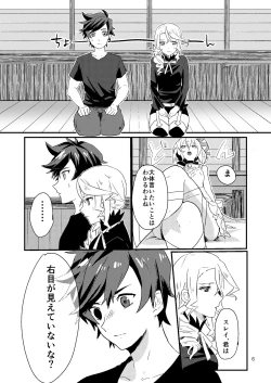 Page 6 of Re:contract