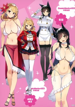 Page 128 of Zenninn Nakadashi Matome Hon 2020 Full color Soushuuhen