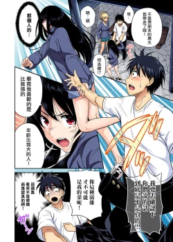 Page 5 of Oretoku Shuugakuryokou ~Otoko wa Jyosou shita Ore dake!! Ch. 35