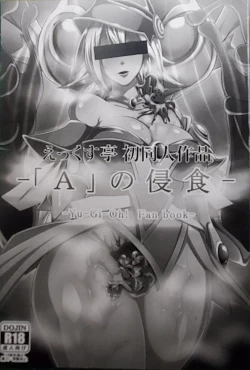 Page 2 of [X-TEI (Kanta.)]-"A" erosion-