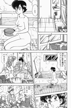 Page 124 of Mune-kyun Deka Vol.3