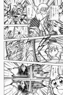 Page 129 of Mune-kyun Deka Vol.3