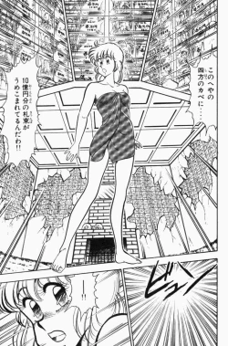 Page 130 of Mune-kyun Deka Vol.3