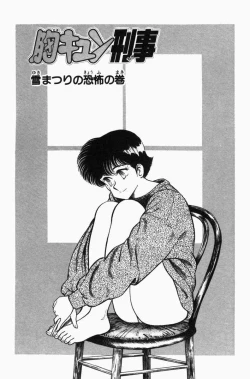 Page 186 of Mune-kyun Deka Vol.3