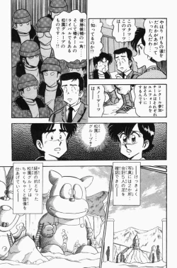 Page 198 of Mune-kyun Deka Vol.3