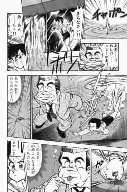 Page 21 of Mune-kyun Deka Vol.3