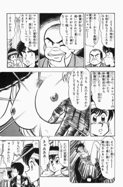 Page 238 of Mune-kyun Deka Vol.3