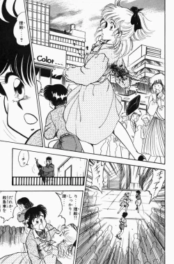 Page 258 of Mune-kyun Deka Vol.3