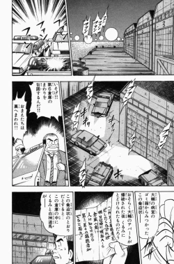 Page 313 of Mune-kyun Deka Vol.3