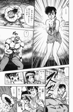 Page 332 of Mune-kyun Deka Vol.3