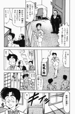 Page 334 of Mune-kyun Deka Vol.3