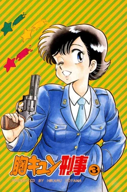 Page 4 of Mune-kyun Deka Vol.3