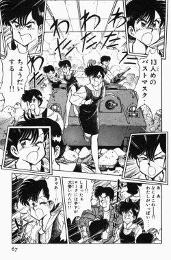 Page 70 of Mune-kyun Deka Vol.3