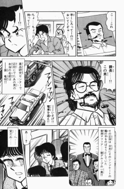 Page 92 of Mune-kyun Deka Vol.3