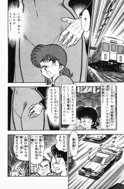 Page 97 of Mune-kyun Deka Vol.3