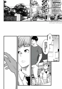Page 6 of Itai no wa Kokoro desu | 心之所痛