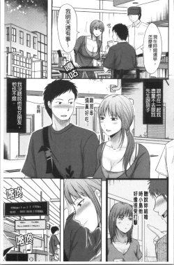 Page 10 of Hitozuma demo Daite mireba | 人妻若是被硬上的話就