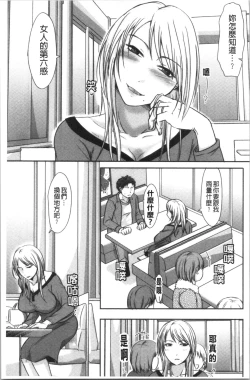 Page 136 of Hitozuma demo Daite mireba | 人妻若是被硬上的話就